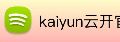 kaiyun云开官网 Logo
